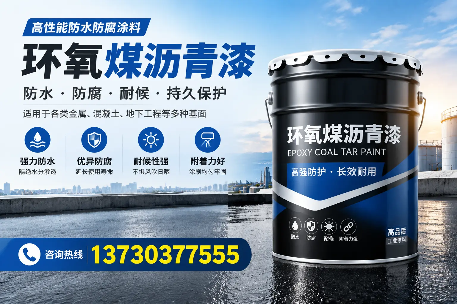 如何判断环氧煤沥青漆的质量？五常消费者指南